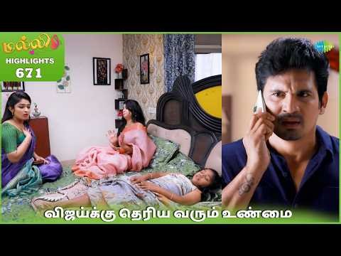 Malli Serial Highlights | Ep 671 | 10th Mar 2026 | Nikitha | Vijay | Saregama Dice TV Shows Tamil