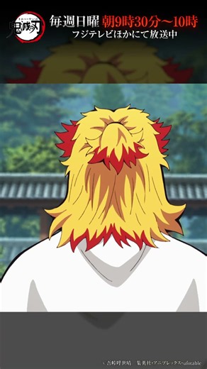 テレビアニメ「鬼滅の刃」シリーズ全編再放送中 竈門炭治郎立志編 第24話より① #鬼滅の刃 #竈門炭治郎立志編