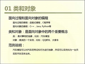 【004】视频3.Python专题讲座