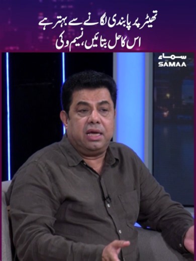 Theater Par Pabandi Ka Hal — GupShab Comedy Show Solution