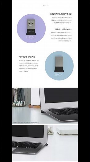 블루투스 USB 동글, PC 무선 연결이 불안정하다면 NEXT-304BT로 바꾸세요
