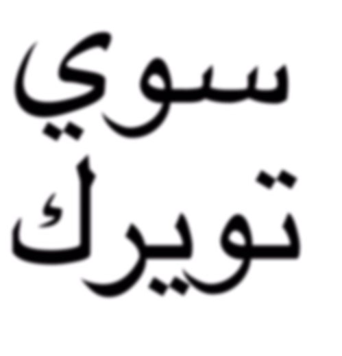 Twerk Challenge for Bumper Cars: Join the Fun!