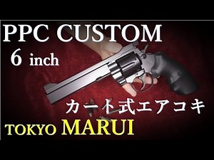 PPC Custom 6inch Cartridge-Type Air Cocking / Tokyo Marui