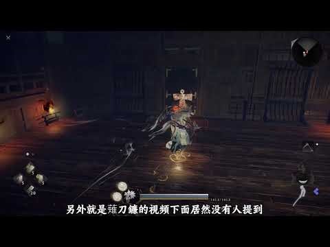 Nioh 3 Set Recommended Effects: Universal for all classes