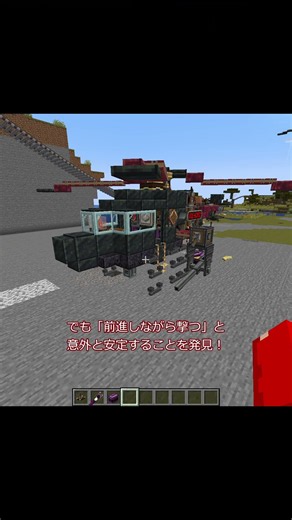 【Create MOD】中学生エンジニアが最強のヘリを作ろうとしたら大惨事に… #Shorts #マイクラ実況 #minecraft #マイクラ #モノづくり #マインクラフト #まいくら