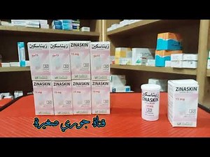 Zinaskin in its new form is available in all pharmacies. ZINASKIN 15 MG