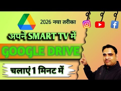 Run Google Drive in TV | Simple Steps | How To Access Google Drive Files On Android TV