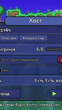 Кто хочет познакомиться с мной в террарии