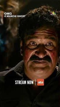 ఆ అమ్మాయిని నేను వదిలిపెట్టను ! #OMG(O Manchi Ghost) Telugu Movie Streaming on @Ahavideoin | #shorts