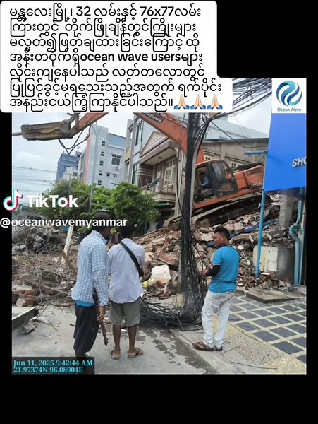 Ongoing WiFi Service Disruption at Ocean Wave