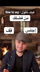 #تعلم_اللغة_الإنجليزية | English with Riadh