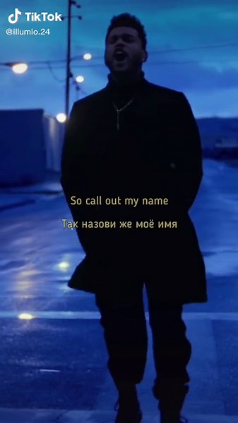 Inst: illumio.24 | Call out my name🥀 #theweeknd #викенд #calloutmyname #переводпесни #перевод #караокечелендж #karaoke #рекомендации
