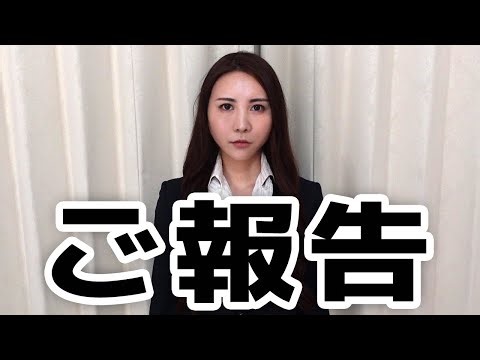 【大切なお知らせです】
