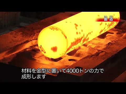 【いすゞ自動車】鍛造工程