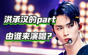 “SM把洪承汉的part分给了谁？”Talk Saxy + Siren+ Get A Guitar+ Memories完整版 RIIZE