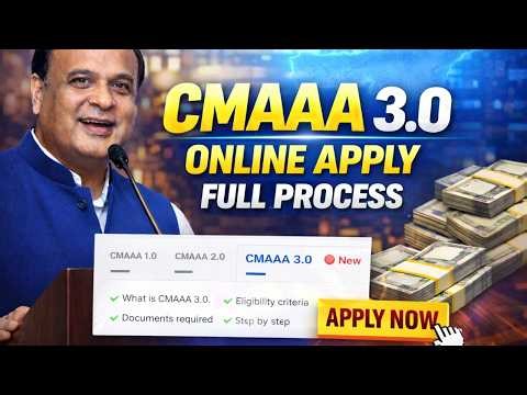 CMAAA 3.0 Online Apply 2026 | Full Registration Process | Atmanirbhar Asom Abhijan 3.0