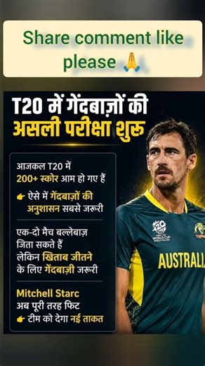 Michel Starc #ipl2026 #shorts #cricket #viral #trending