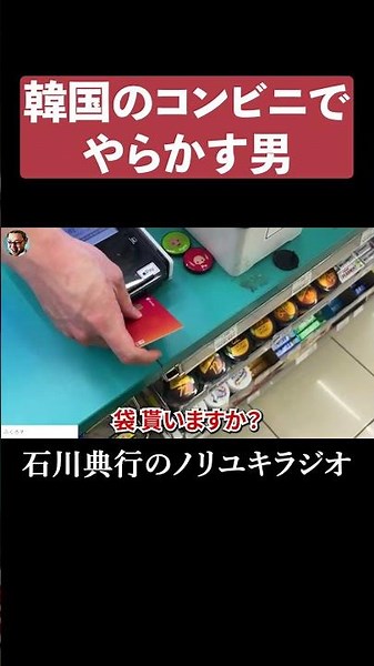 韓国のコンビニでやらかした #万引き #ソウル #ハプニング