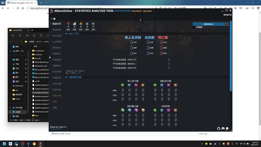 阿尔比恩统计插件安装教程