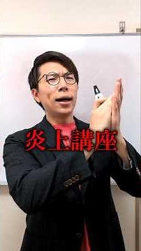 あきとんとんが炎上したら来るコメントを予想してみた