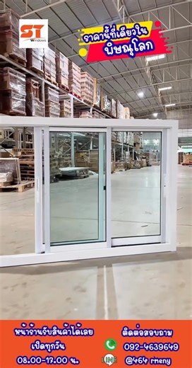 34K views · 201 reactions | หน้าต่างบานเลื่อน...