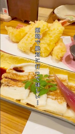 【旬の食材を絶品調理😋】 #姫路グルメ #姫路