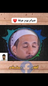 739K views · 10K reactions | صيام يوم عرفة ❤️ #افلام_مسلسلات_مغربية #مسلسلات_مغربية #دراما_المغربية #افضل_مسلسلات | Outman Ez-Zarouali | Facebook