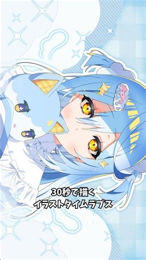 天使っぽいOCのイラストを描いたよ#shorts