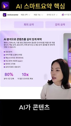 AI로 영상·이미지 워터마크 5분 만에 제거하는 방법!
