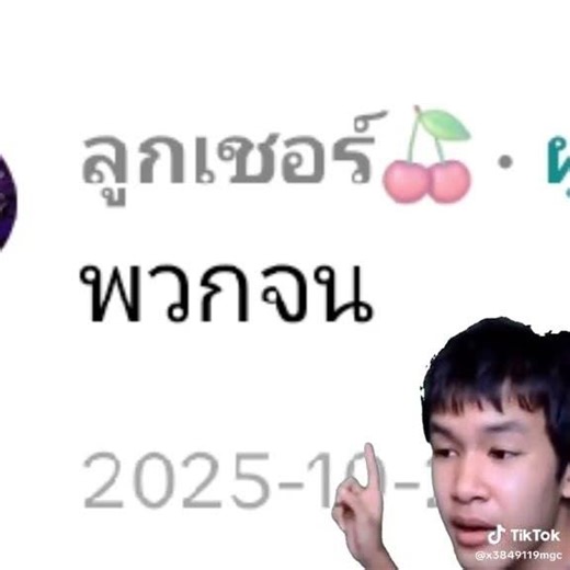 (reupload) ลูกเชอร์ชุปโรตีดิบ