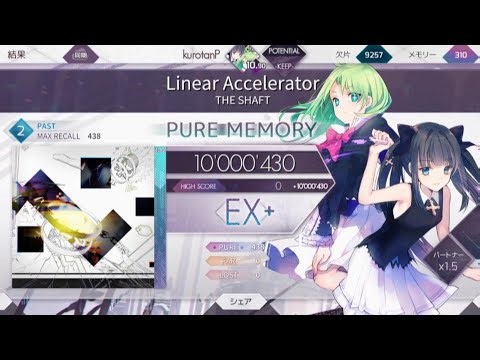【Arcaea】Linear Accelerator【PM】【PAST 2】【PURE MEMORY】【Thumb play】