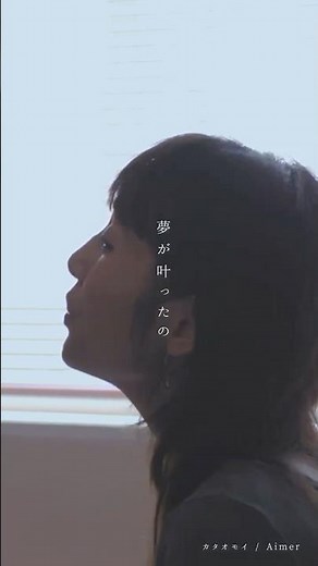 【歌詞付き】Aimer / カタオモイ (Full Covered by 木村結香)