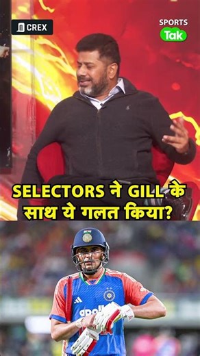 VIKRANT GUPTA :T20I में SELECTORS को SHUBMAN GILL को VICE-CAPTAIN इतनी जल्दी नहीं बनाना था | T20 WC