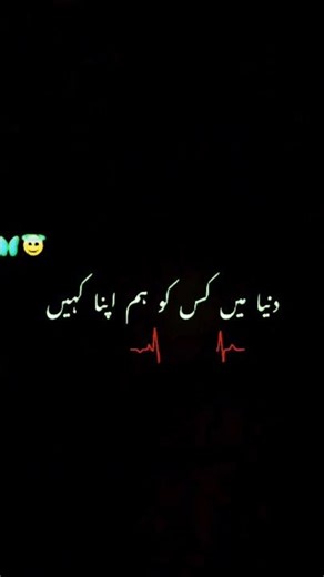 black screen poetry| derp line| Urdu sad poetry