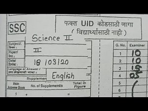 SSC Science 2 Board Topper 40/40 Answersheet Class 10th Maharashtra board