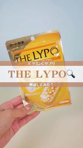 ビタミンCサプリの検証とおすすめ！