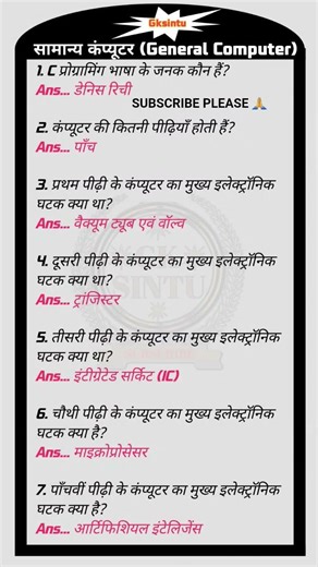 👉 Computer GK in Hindi | Top Questions 🔥 #upsc #study #education #motivation