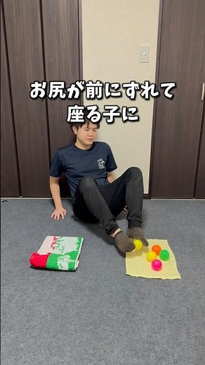 姿勢が悪い子にオススメの運動遊び！