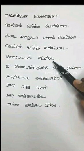 Lajjavathiye song lyrics| Bharath| Gopika| 4 Students| Jessie Gift #tamillyrics_hd