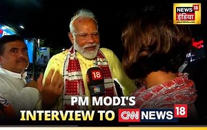 PM Modi's Interview to Pallavi Ghosh of CNN News18