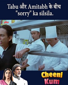 316K views · 4.2K reactions | Cheeni Kum (4K) Movie – Amitabh Bachchan, Tabu, Zohra Sehgal, Paresh Rawal | #Ultra #BollywoodPremium #Bollywood #CheeniKum #AmitabhBachchan #Tabu #ZohraSehgal #PareshRawal | Ultra Bollywood Premium | Facebook