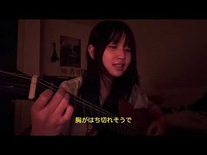 first love / late spring - mitski (cover)