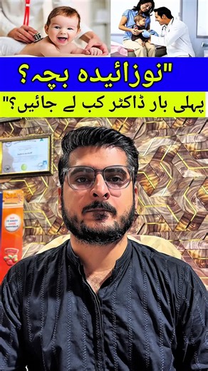 Newborn Care: First Pediatrician Visit Guide