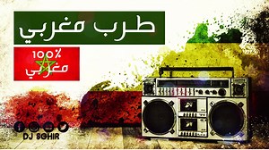 153K views · 1.5K reactions | عشاق طرب المغربي بجودة عالية Aghani Maghribia DJ SGHIR - Chaabi | Oumayma Es-Seghir | Facebook