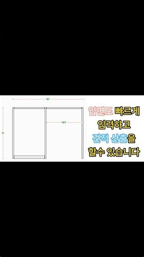 도면G 도어프레임 물량 간편 산출