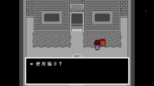 UNDERTALE新家 sans战（第一次）