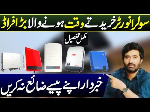 Common Solar Inverter Purchasing Mistakes That Cost You Money