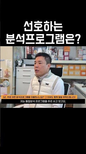 아이건설넷에서 선호하는 분석프로그램은? #전자입찰 #입찰정보사이트 #아이건설넷