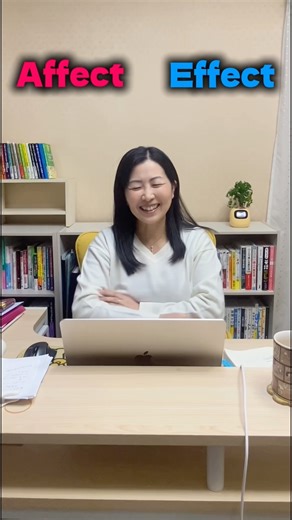 Affect / Effectの違い 〜TOEIC満点コーチなおこ〜