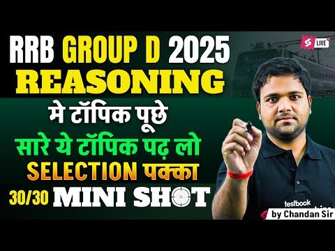 Group D Exam Analysis 2025 | Group D Reasoning Important Questions | RRB Group D Exam Review 2025